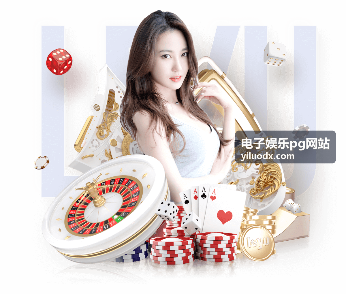 电子娱乐pg网站活动场次回放封面
